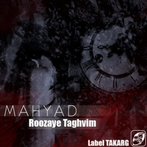 مهیاد روزای تقویم